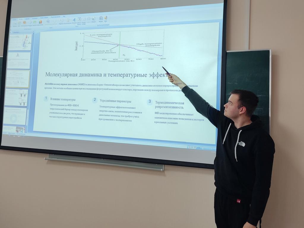 Научно-практическая конференция обучающихся и научно-педагогических работников Актуальные проблемы науки и образования - 2025